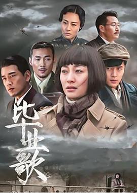 [2015][毕业歌][全41集打包][国语中字][WEB-MP4][1080P][HQC][无水印].torrent
