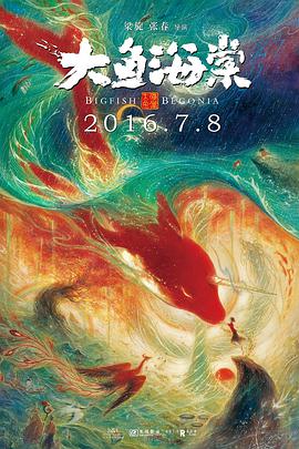 大鱼海棠.Big.Fish.and.Begonia.2016.1080p.BluRay.x264.2Audio.CHS-BTxiaba.torrent