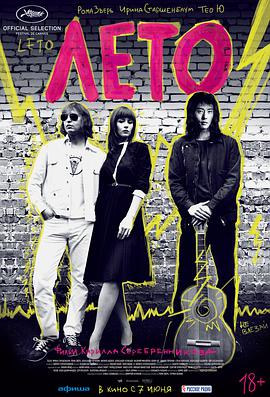 盛夏[中文字幕].Leto.2018.1080p.BluRay.x264.DTS-SONYHD.torrent