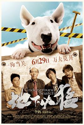 [2018][地下凶猛][HD-MKV&2.12G][国语中字][720P].torrent