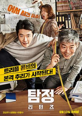 侦探2.The.Accidental.Detective_2_In.Action.2018.HD720P.AAC.x264.Korean.CHS.BTDX8.torrent