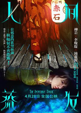 [2013][香港][惊悚][人间蒸发/瘟泉(港)][BD-RMVB1.14G][国粤中字][720P高清].torrent