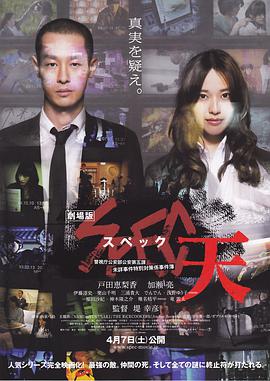 [SPEC：天].SPEC.Ten.2012.BluRay.720p.x264.AC3-CnSCG[日语中字3.5G].torrent