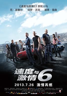 速度与激情6[加长版国英多音轨特效中文字幕].2013.EXTENDED.UHD.BluRay.REMUX.2160p.HEVC.DTS-HD.HR7.1.2Audio-DreamHD.torrent