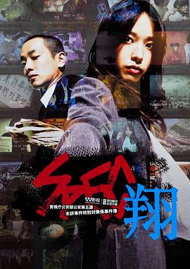 SPEC：翔.2012.HD1080P.AAC.H264.CHS.BTSJ6.torrent