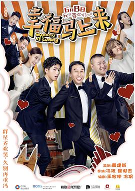 [2018][幸福马上来][WEB-MP4&1.56GB][国语中字][杜比音效][1080P][无水印][DYGC].torrent