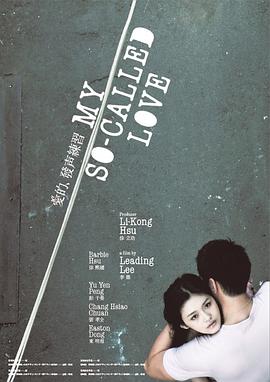 爱的发声练习[中文字幕].2008.1080p.WEB-DL.AAC.H264-ParkHD.torrent