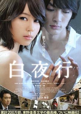 [白夜行(韩版)]White.Night.2009.BluRay.720p.x264.AC3-CnSCG[韩语中字3.2G].torrent