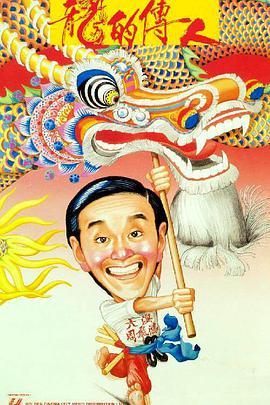 [1991][龙的传人][BD-MKV&1.34G][国粤双语中字][720P].torrent