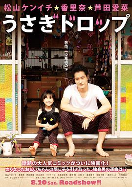 [白兔糖].Bunny.Drop.2011.BluRay.720p.x264.AC3-CnSCG[日语中字3.2G].torrent