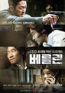 [柏林].The.Berlin.File.2013.BluRay.720p.x264.AC3-CnSCG[韩语中字3.5G].torrent