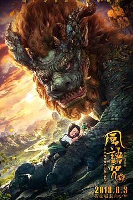 风语咒[中文字幕].2018.2160p.WEB-DL.H265.DDP5.1-PandaQT.torrent