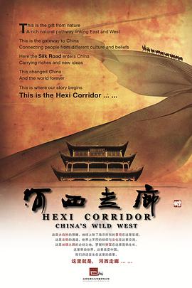 [河西走廊][全20集打包][国语中字][MP4][2160P][4K][HQC][无水印].torrent
