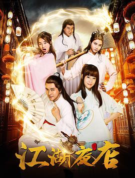 江湖夜店(15集全).2018.1080p.WEB-DL.X264.AAC-BTxiaba.torrent