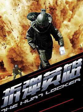 [拆弹英雄].The.Bomb.Squad.2013.HDTV.720p.x264.AC3-CnSCG[国语中字2.1G].torrent