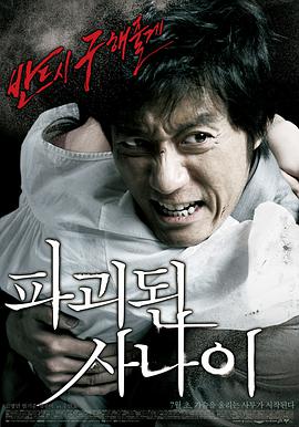 [被破坏的男子].Man.of.Vendetta.2010.BluRay.720p.x264.AC3-CnSCG[韩语中字3G].torrent