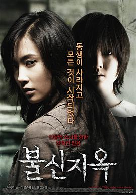 [不信地狱].Possessed.2009.BluRay.720p.x264.AC3-CnSCG[韩语中字3G].torrent