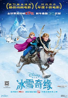 [冰雪奇缘].Frozen.2013.BluRay.720p.x264.AC3-CnSCG[中英字幕2.8G].torrent