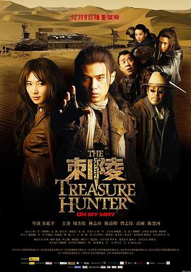 [刺陵].The.Treasure.Hunter.2009.720p.BluRay.x264.AC3-SCG[中文字幕2.05G].torrent