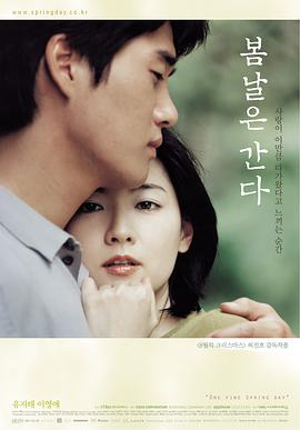 [春逝].2001.BluRay.720p.x264.2Audio.AC3-CnSCG[国韩双语中字3.16G].torrent