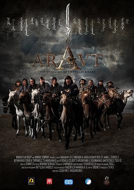 [阿尔巴特/成吉思汗/十勇士传奇].2012.BluRay.720p.x264.AC3-CnSCG[蒙古语中字2.6G].torrent