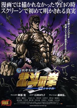 真救世主传说—北斗神拳：健次郎传.2018.WEB-DL.1080P.X264.AAC.CHS-BTxiaba.torrent