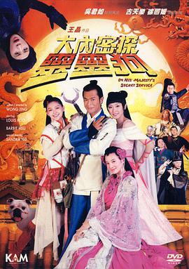 [大内密探灵灵狗(国粤)].2009.BluRay.720p.x264.2Audio.AC3-CnSCG[中文字幕3.2G].torrent