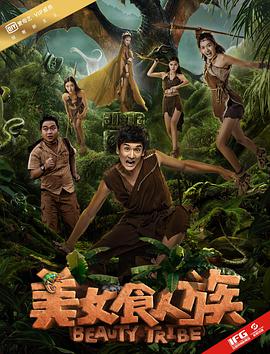 美女食人族2喋血金三角.2018.WEB-DL.1080P.X264.AAC.CHS-BTxiaba.torrent