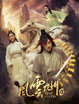 风云九州3.2018.WEB-DL.1080P.X264.AAC.CHS-BTxiaba.torrent