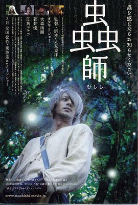 [虫师].Bugmaster.2006.BluRay.720p.x264.AC3-CnSCG[日语中字3.6G].torrent