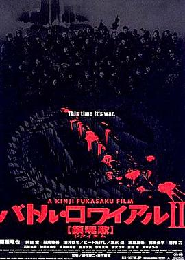 [大逃杀2：镇魂歌].2003.BluRay.720p.x264.AC3-CNXP[日语中字2.61G].torrent