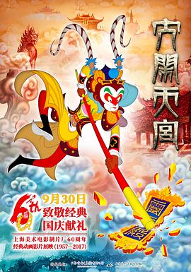 [大闹天宫].The.Monkey.King.2012.BluRay.720p.x264.AC3-CnSCG[国语中字2.19G].torrent