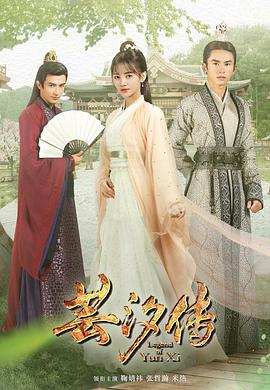 芸汐传.全集打包.Legend.of.YunXi.EP01-48.2018.4K.1080p.WEB-DL.x264.AAC-HQC.torrent
