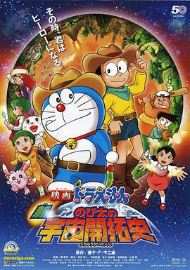 [哆啦A梦：新·大雄的宇宙开拓史].2009.BluRay.720p.x264.2Audio.AC3-CnSCG[粤日中字3.2G].torrent