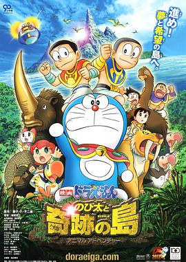 [哆啦A梦：大雄与奇迹之岛].2012.BluRay.720p.x264.3Audio.AC3-CnSCG[国粤日中字3.6G].torrent
