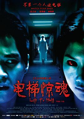 [电梯惊魂].Lift.to.Hell.2013.HDTV.720p.x264.AC3-CnSCG[国语中英字幕2.2G].torrent