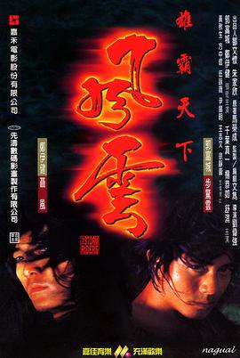 [风云雄霸天下/风云二部曲].1998-2009.BluRay.720p.x264.2Audio.AC3-CnSCG[国粤双语7.5G].torrent