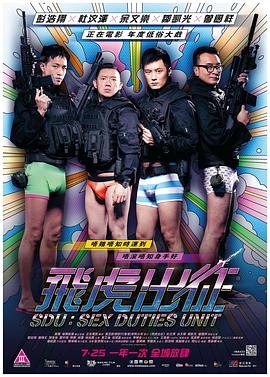 [飞虎出征(国粤)].2013.BluRay.720p.x264.2Audio.AC3-CnSCG[中文字幕3.2G].torrent