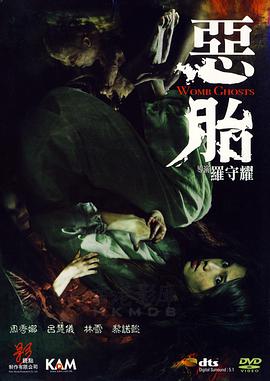 [恶胎(国粤)].Ngok.toi.2010.720p.BluRay.x264.AC3-SCG[中文字幕2.1G]修正版.torrent