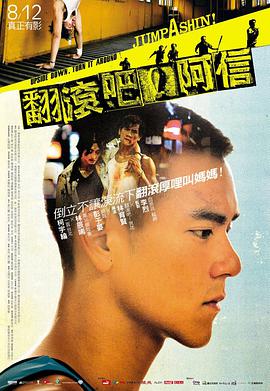 翻滚吧！阿信[中文字幕].2011.1080p.KKTV.WEB-DL.AAC.H264-ParkHD.torrent