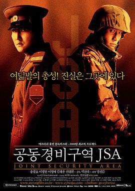 共同警备区[中文字幕].2000.2160p.UHD.BluRay.Remux.HEVC.HD.MA.5.1-SONYHD.torrent