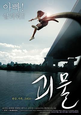 [汉江怪物].The.Host.2006.BluRay.720p.x264.AC3-CnSCG[韩语中字3.2G].torrent