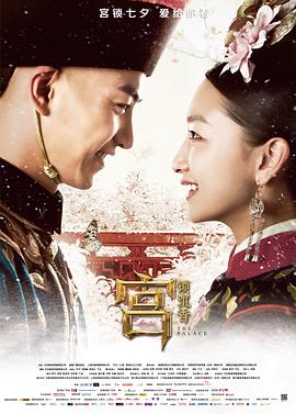 [宫锁沉香].The.Palace.2013.HDTV.720p.x264.AC3-CnSCG[国语中字2.6G].torrent