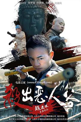 杀出恶人谷.2018.WEB-DL.1080P.X264.AAC.CHS-BTxiaba.torrent