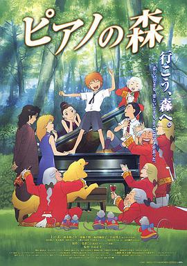 [钢琴之森].Piano.Forest.2007.BluRay.720p.x264.AC3-CnSCG[日语中字2.8G].torrent