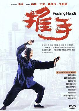 合集[李安《父亲三部曲》].1992-1994.BluRay.720p.x264.AC3-CnSCG[简繁中字&11.2G.torrent
