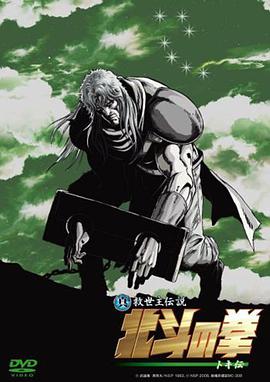 真救世主传说—北斗神拳：托奇传.2008.WEB-DL.1080P.X264.AAC.CHS-BTxiaba.torrent