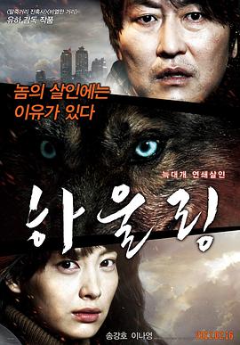 [嚎叫/疾风].Howling.2012.BluRay.720p.x264.AC3-CnSCG[韩语中字2.8G].torrent