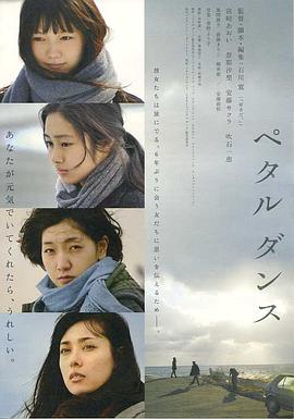 [花瓣舞].Petal.Dance.2013.BluRay.720p.x264.AC3-CnSCG[日语中字2.6G].torrent