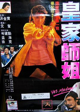 [皇家师姐]Police.Assassins.1985.BluRay.720p.x264.2Audio.AC3-CnSCG[国粤双语2.7G].torrent